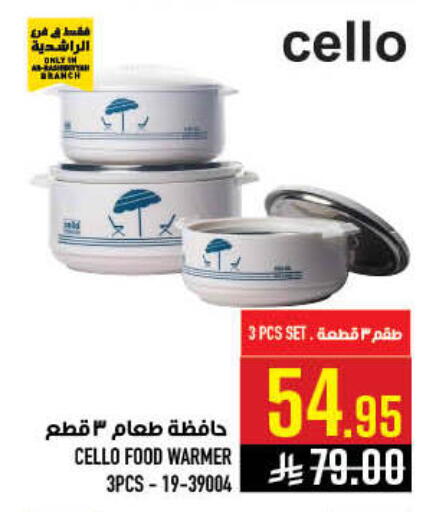 available at Abraj Hypermarket in KSA, Saudi Arabia, Saudi - Mecca
