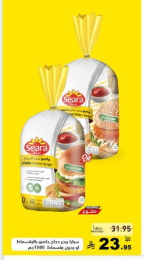 available at أسواق رامز in مملكة العربية السعودية, السعودية, سعودية - المنطقة الشرقية