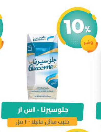 available at United Pharmacies in KSA, Saudi Arabia, Saudi - Qatif