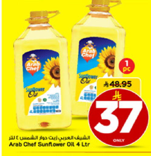 available at مارك & سيف in مملكة العربية السعودية, السعودية, سعودية - الأحساء‎