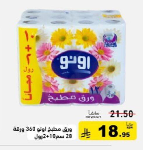 available at أسواق رامز in مملكة العربية السعودية, السعودية, سعودية - تبوك