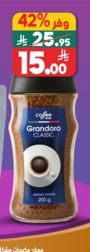 available at Dukan in KSA, Saudi Arabia, Saudi - Mecca