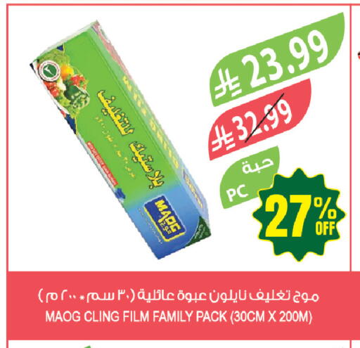 available at Farm  in KSA, Saudi Arabia, Saudi - Abha