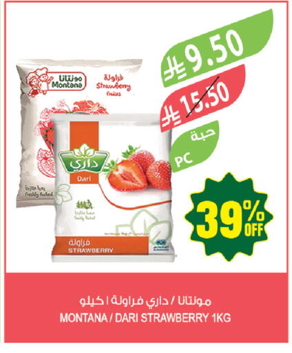Strawberry available at المزرعة in مملكة العربية السعودية, السعودية, سعودية - المنطقة الشرقية