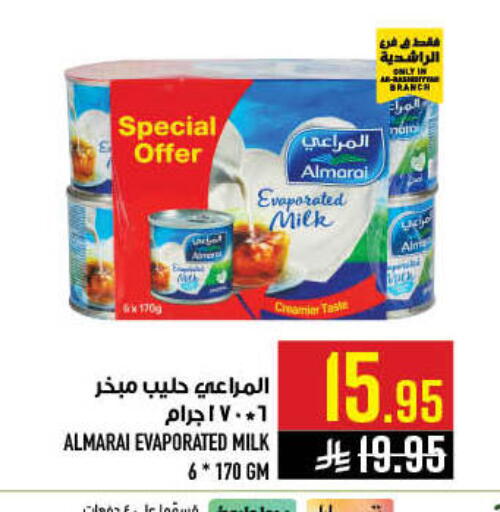 available at أبراج هايبر ماركت in مملكة العربية السعودية, السعودية, سعودية - مكة المكرمة