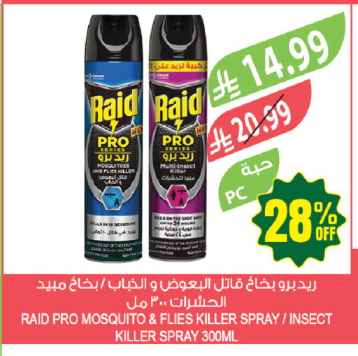 available at المزرعة in مملكة العربية السعودية, السعودية, سعودية - جازان