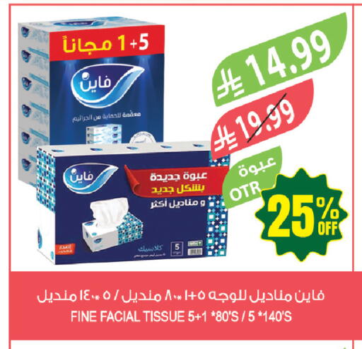 available at المزرعة in مملكة العربية السعودية, السعودية, سعودية - جازان