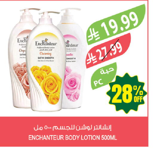 available at المزرعة in مملكة العربية السعودية, السعودية, سعودية - أبها