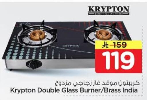 available at Nesto in KSA, Saudi Arabia, Saudi - Al Majmaah