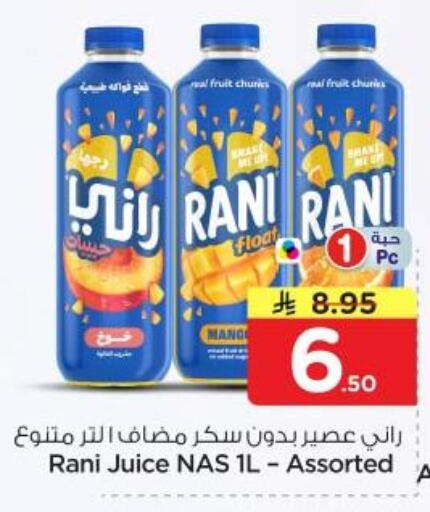 available at Nesto in KSA, Saudi Arabia, Saudi - Riyadh