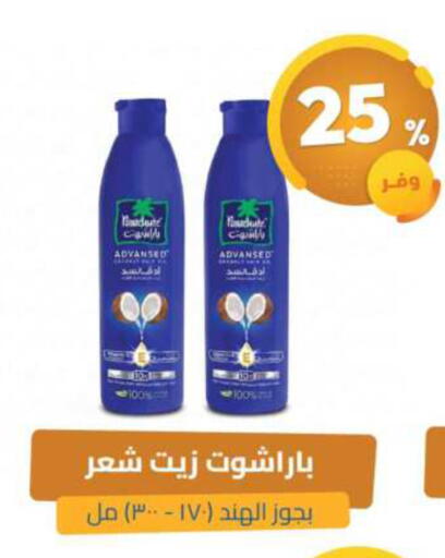 available at صيدلية المتحدة in مملكة العربية السعودية, السعودية, سعودية - القطيف‎