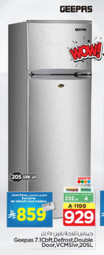 available at نستو in مملكة العربية السعودية, السعودية, سعودية - المنطقة الشرقية