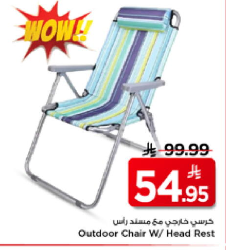 available at مارك & سيف in مملكة العربية السعودية, السعودية, سعودية - الأحساء‎