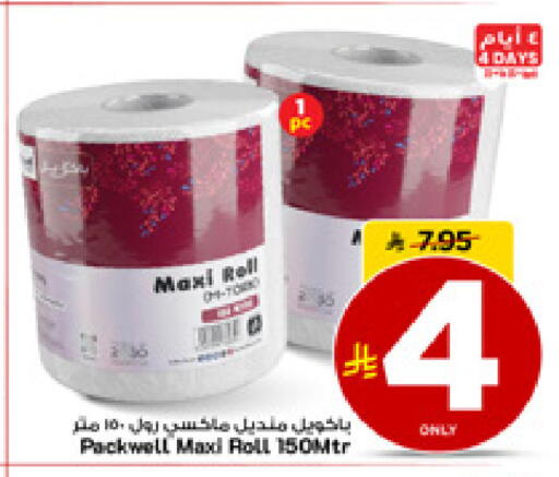 available at مارك & سيف in مملكة العربية السعودية, السعودية, سعودية - الأحساء‎