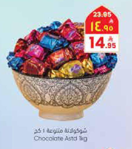available at ستي فلاور in مملكة العربية السعودية, السعودية, سعودية - نجران