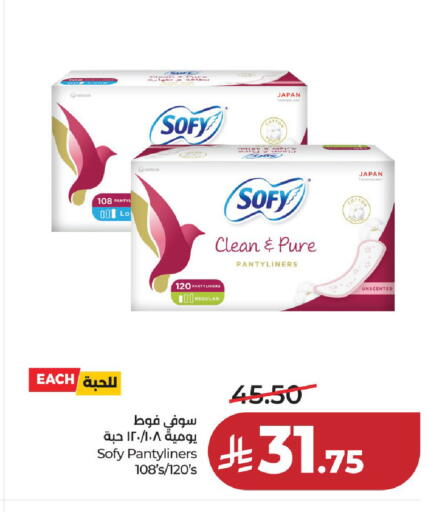 available at لولو هايبرماركت in مملكة العربية السعودية, السعودية, سعودية - حائل‎