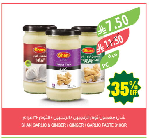 Garlic Ginger available at المزرعة in مملكة العربية السعودية, السعودية, سعودية - أبها