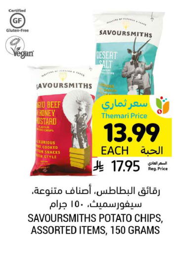 Potato available at أسواق التميمي in مملكة العربية السعودية, السعودية, سعودية - المنطقة الشرقية