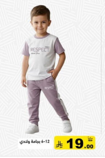 available at أسواق رامز in مملكة العربية السعودية, السعودية, سعودية - المنطقة الشرقية