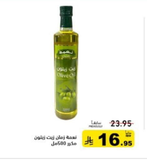 available at أسواق رامز in مملكة العربية السعودية, السعودية, سعودية - تبوك