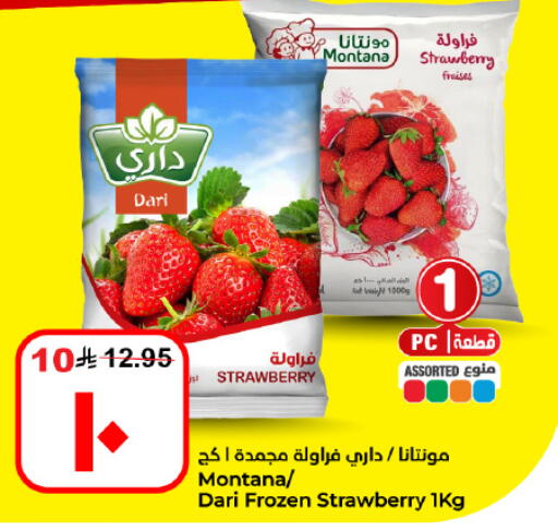 Strawberry available at هايبر الوفاء in مملكة العربية السعودية, السعودية, سعودية - الأحساء‎