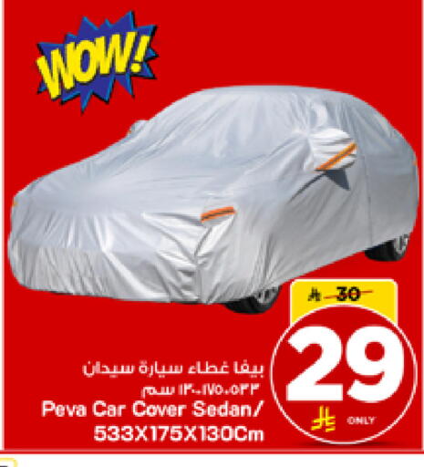 available at Mark & Save in KSA, Saudi Arabia, Saudi - Riyadh