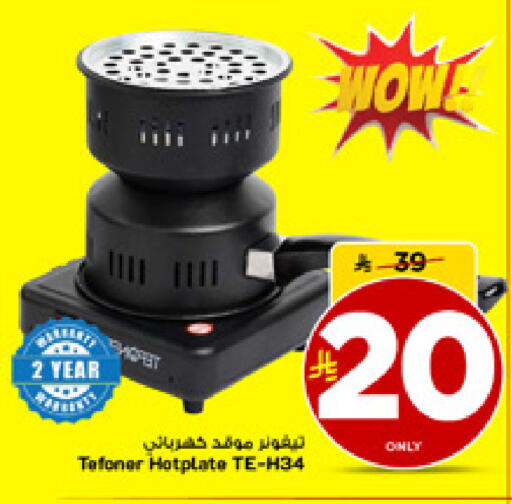 available at مارك & سيف in مملكة العربية السعودية, السعودية, سعودية - الأحساء‎