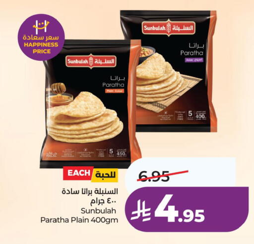 available at لولو هايبرماركت in مملكة العربية السعودية, السعودية, سعودية - الخبر‎