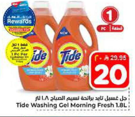 available at هايبر الوفاء in مملكة العربية السعودية, السعودية, سعودية - الرياض