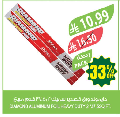 available at المزرعة in مملكة العربية السعودية, السعودية, سعودية - عرعر