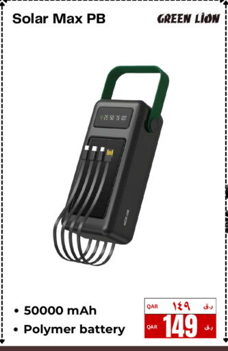 available at إلكترو مايت in قطر - الخور