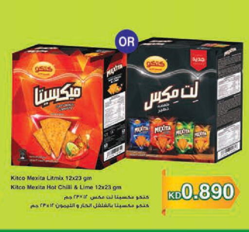 Chilli available at لولو هايبر ماركت in الكويت - محافظة الجهراء