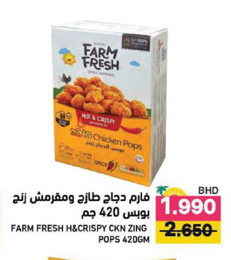 available at رامــز in البحرين