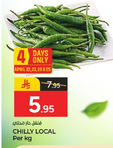 available at  باريس هايبرماركت in مملكة العربية السعودية, السعودية, سعودية - المنطقة الشرقية