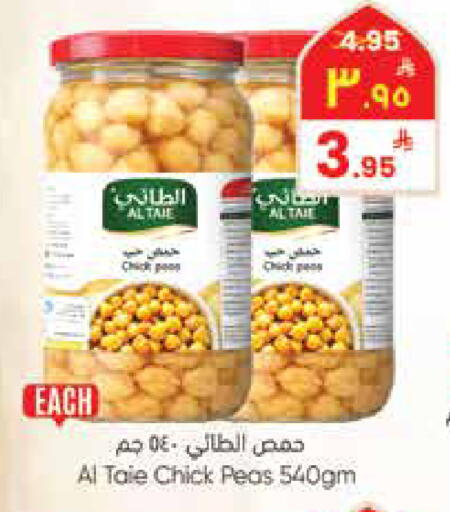Peas available at ستي فلاور in مملكة العربية السعودية, السعودية, سعودية - الجبيل‎
