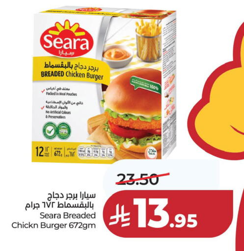 available at لولو هايبرماركت in مملكة العربية السعودية, السعودية, سعودية - الجبيل‎