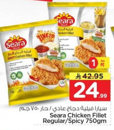 available at نستو in مملكة العربية السعودية, السعودية, سعودية - المجمعة