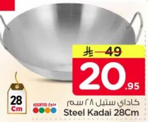 available at Nesto in KSA, Saudi Arabia, Saudi - Al Majmaah