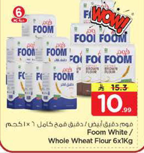 available at نستو in مملكة العربية السعودية, السعودية, سعودية - الخبر‎