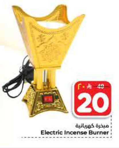 available at Hyper Al Wafa in KSA, Saudi Arabia, Saudi - Riyadh