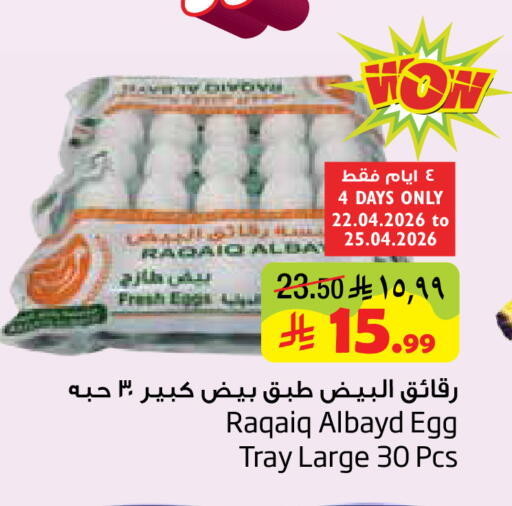 available at Layan Hyper in KSA, Saudi Arabia, Saudi - Dammam
