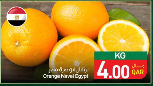 Orange from Egypt available at ســبــار in قطر - الريان