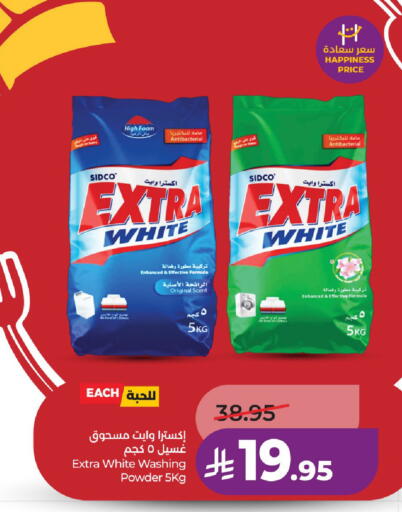 available at لولو هايبرماركت in مملكة العربية السعودية, السعودية, سعودية - حائل‎