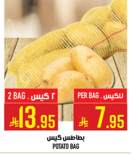 Potato available at أبراج هايبر ماركت in مملكة العربية السعودية, السعودية, سعودية - مكة المكرمة