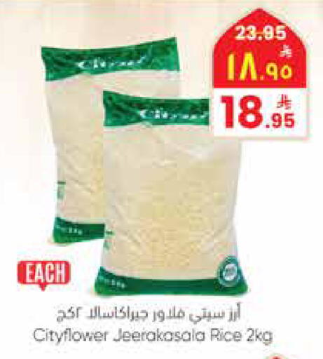 available at ستي فلاور in مملكة العربية السعودية, السعودية, سعودية - سكاكا