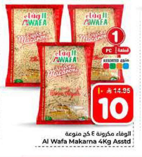 available at Hyper Al Wafa in KSA, Saudi Arabia, Saudi - Al-Kharj