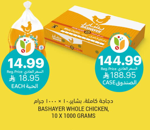 available at أسواق التميمي in مملكة العربية السعودية, السعودية, سعودية - المنطقة الشرقية