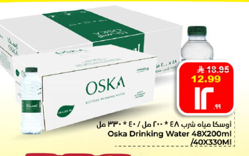 available at هايبر الوفاء in مملكة العربية السعودية, السعودية, سعودية - الأحساء‎