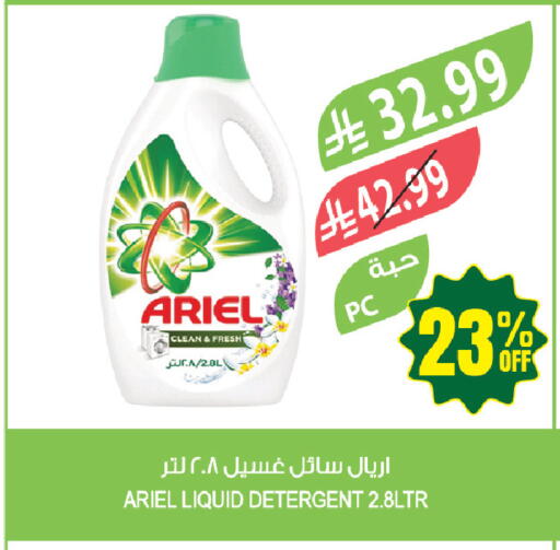 available at المزرعة in مملكة العربية السعودية, السعودية, سعودية - جازان