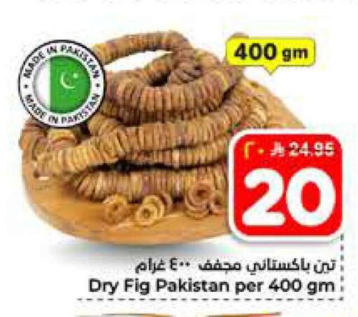 Fig available at Hyper Al Wafa in KSA, Saudi Arabia, Saudi - Al-Kharj